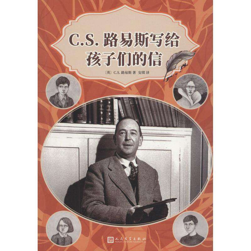 【正版图书】CS路易斯和他写给孩子们的信CS路易斯著文学人民文学出版社