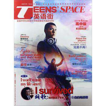 【正版书籍】TEENS'SPACE英语街重庆出版社重庆出版社
