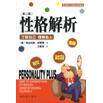 【正版图书】格解析美弗洛伦斯﹒妮蒂雅经济日报出版社9787801800176