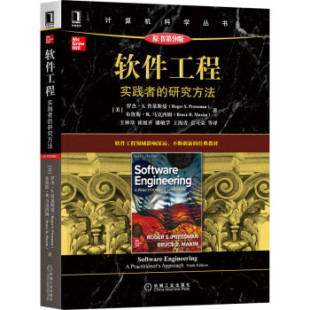 社9787111683940 软件工程Pressman著美罗杰S普莱斯曼RogerS王林章崔展齐潘敏学王海青贲可荣译机械工业出版 正版 书