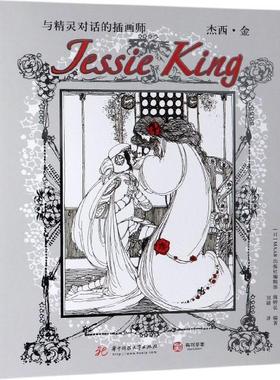 【正版图书】与精灵对话的插画师杰西金海野弘日MAAR出版社编辑部刘婧译华中科技大学出版社9787568051675