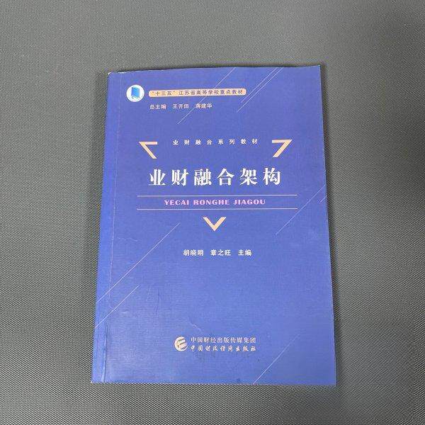 【正版书籍】成本会计张鸣乐艳芬主中国财政经济出版社