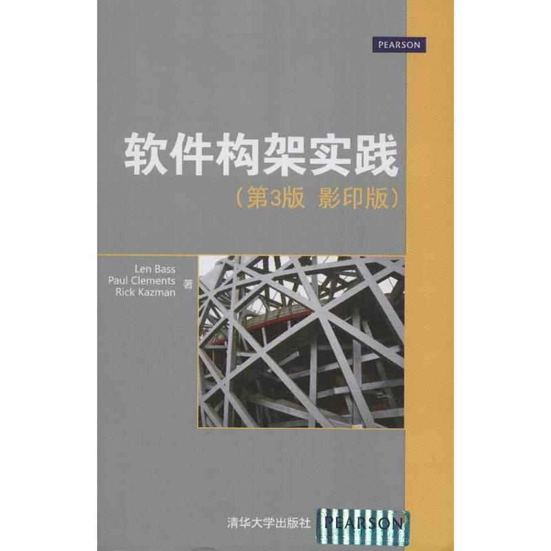 【正版图书】软件构架实践美巴斯等清华大学出版社