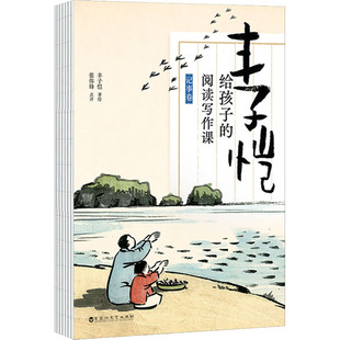 正版 社9787550042322 }丰子恺给孩子 阅读写作课记事卷丰子恺著绘张伟锋点评白马时光出品百花洲文艺出版