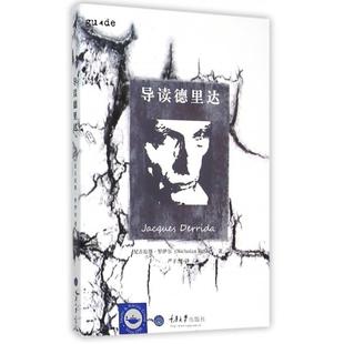 【正版图书】导读德里达尼古拉斯·罗伊尔严子杰译重庆大学出版社9787562494942