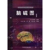 【正版书籍】脑磁图赵文清主孙吉林尹岭科技文献出版社