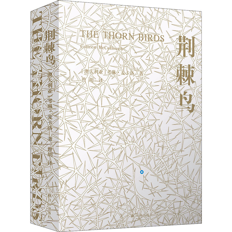【正版图书】荆棘鸟考琳麦卡洛曾胡译译林出版社9787544784580