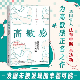 正版 社9787213110115 图书高法法布里斯米达勒著浙江人民出版