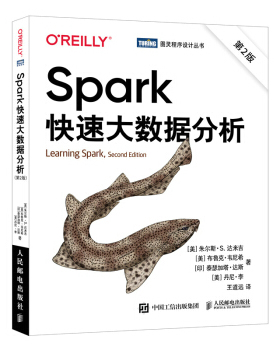 【正版书籍】Spark快速大数据分析第2版朱尔斯S达米吉布鲁克韦尼希泰瑟加塔达斯人民邮电出版社9787115576019
