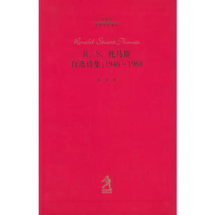 【正版图书】RS托马斯自选诗集19461968英托马斯河北教育出版社9787543452404