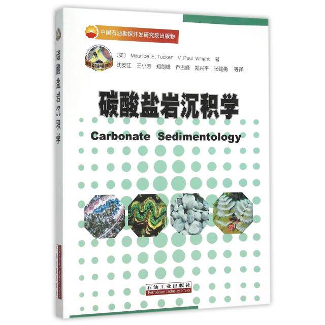 【正版书籍】碳酸盐岩沉积学ME塔克VP赖特著沈安江王小芳郑剑锋译石油工业出版社9787502199678
