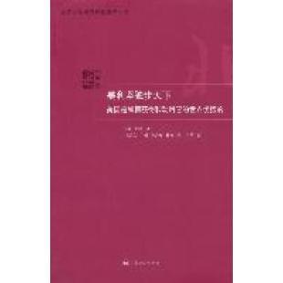 【正版图书】美利坚独步天下美国是如何获得和动用它的世界优势的美韩德马荣久译上海人民出版社9787208100978