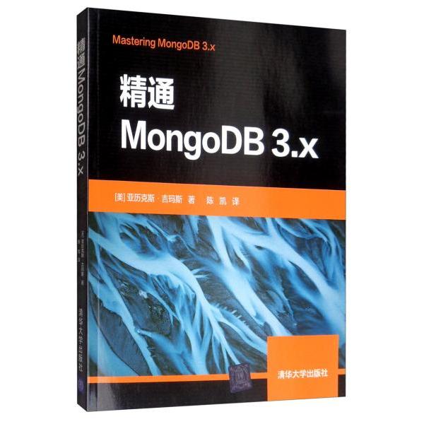 正版】精通MongoDB3x美亚历克斯吉玛斯著陈凯译美]亚历克斯吉玛斯著陈凯译9787302532989
