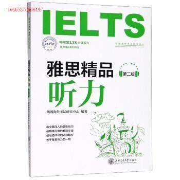 【正版图书】雅思精品听力朗阁IELTS应试系列朗阁海外研究中心编上海交通大学出版社