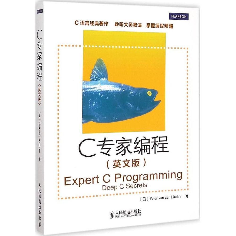 【正版书籍】C专家编程彼得范德林登著人民邮电出版社