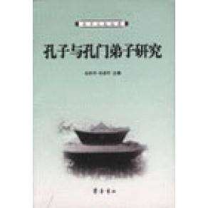 【正版图书】孔子与孔门弟子研究杨朝明齐鲁书社出版社9787533314248