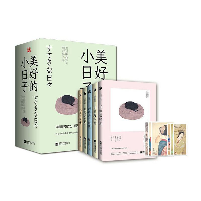 【正版图书】美好的小日子芥川龙之介著文学江苏凤凰文艺出版社