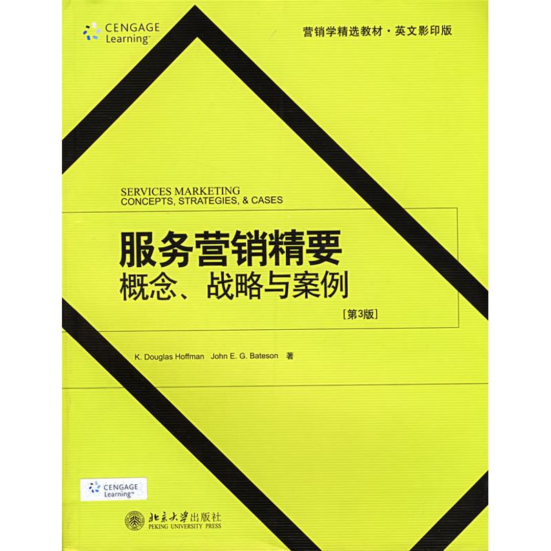 【正版书籍】营销学精选教材英文服务营销精要概念战略与案例霍夫曼JohnEGBateson著北京大学出版社