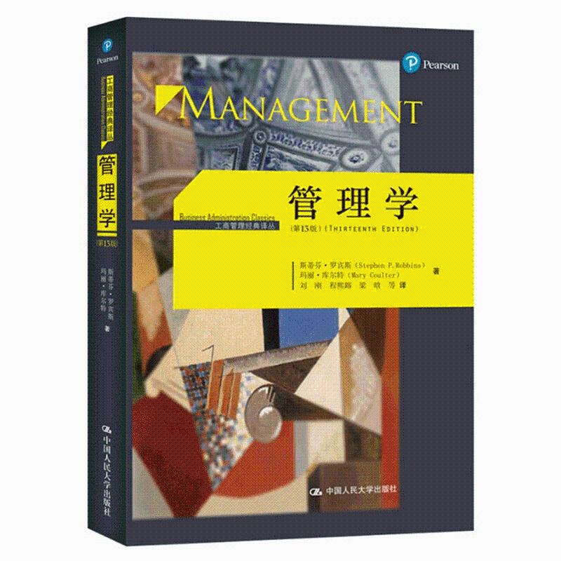 【正版书籍】管理学斯蒂芬罗宾斯玛丽库尔特著中国人民大学出版社