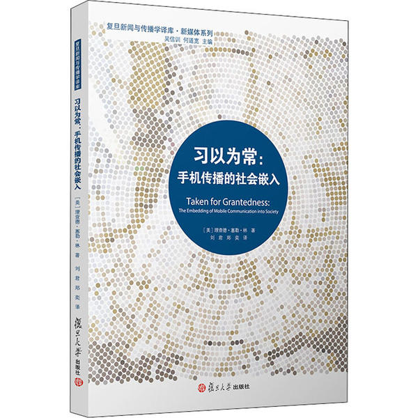 正版图书习以为常手机传播的社会嵌入美理查德塞勒林著刘君郑奕译复旦大学出版社9787309148305