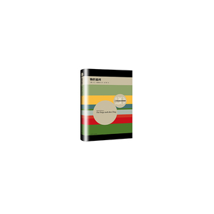 【正版图书】物的追问康德先验原理的学说德马丁·海德格尔赵卫国译上海译文出版社9787532771127