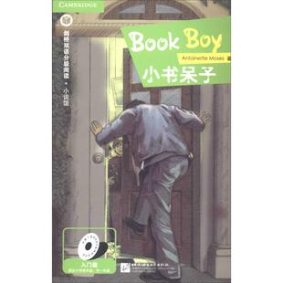 【正版图书】小书呆子剑桥双语分级阅读小说馆AntoinetteMoses全国重点中学教师编译译北京语言大学出版社9787561937839