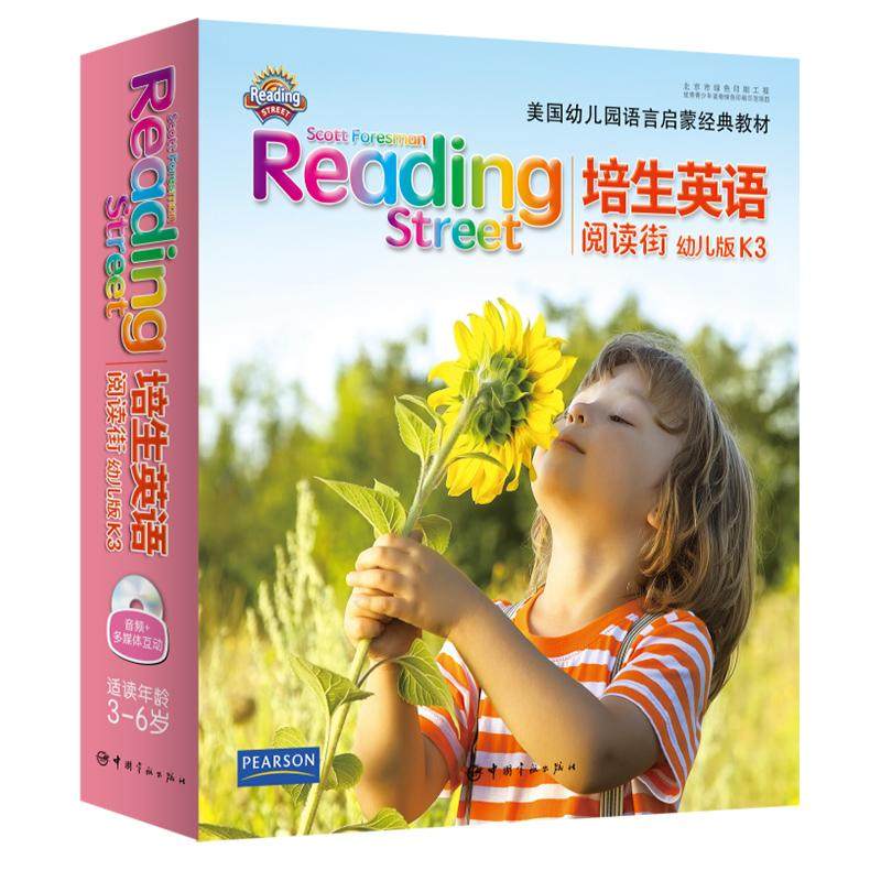 【正版书籍】培生英语阅读街幼儿版K3美国幼儿园语言启蒙教材美国培生教育出版集团中国宇航出版社