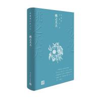 【正版图书】王安忆长篇小说桃夭夭安忆著小说人民文学出版社