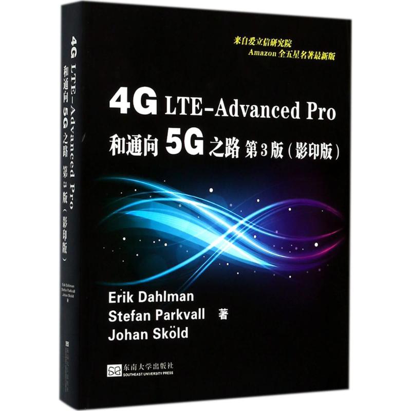 【正版书籍】4GLTEAdvancedPro和通向5G之路埃里克达尔曼斯蒂芬帕克威尔约翰斯科德著东南大学出版社9787564171773