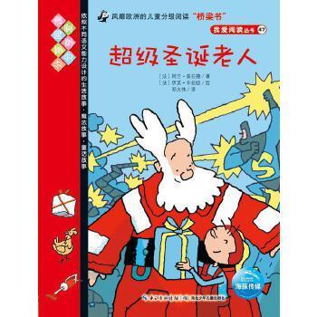 正版图书】第5辑法莱松法贝尔吉耶等绘张萌萌等译湖北少年儿童出版社9787535388339