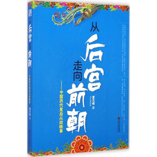 【正版图书】为爱入局金丙历史中国文联出版社