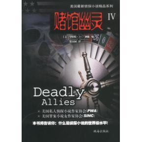 【正版图书】贪婪的勒索罗伯特・J・兰迪斯珠海出版社9787806079591