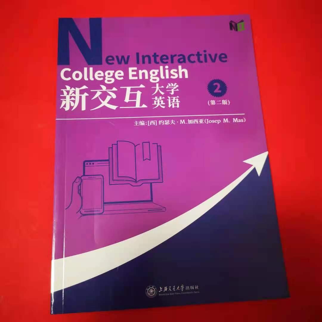 【正版书籍】新交互大学英语2约瑟夫M加西亚上海交通大学出版社