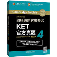 【正版图书】剑桥通用五级KET官方真题4英国剑桥大学英语考评部外语教学与研究出版社9787521308273