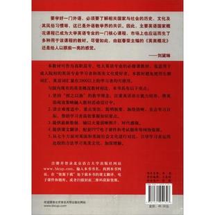 正版图书】英美概况9787561951347赵春荣刘延李亮编北京语言大学出版社