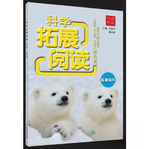 【正版书籍】悦读书系科学拓展阅读万嵩海詹晓颖浙江教育出版社