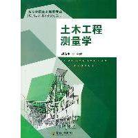 【正版书】土木工程测量学胡伍生著东南大学出版社