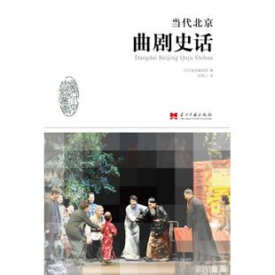 【正版图书】袁世凯传侯宜杰群众出版社9787501454495