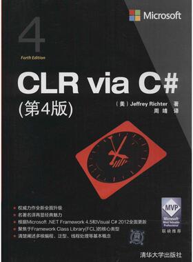 【正版书籍】CLRviaCJeffreyRichter著周靖译清华大学出版社9787302380979