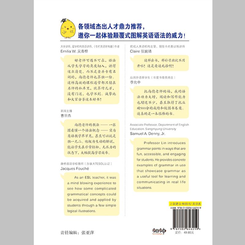 【正版图书】运用双脑图72小时超人英语语法林尚德美塞缪尔A丹尼SamuelADennyJr语言文字书中国标准出版社