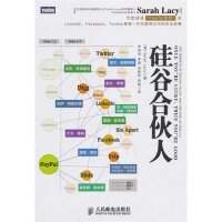 【正版图书】硅谷合伙人美SarahLacy李莉萍岳新欣李瑛译人民邮电出版社9787115334657