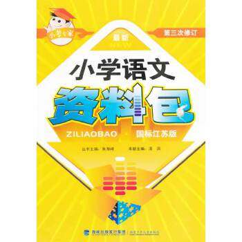 【正版书籍】通城学典小学语文资料包丁香福建少年儿童出版社9787539533681