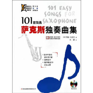 正版 集团有限责任公司9787553435572 书籍101首简易萨克斯独奏曲集美约翰马龙尼吉林出版
