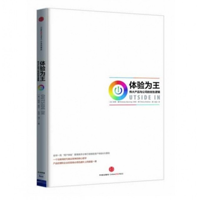 【保正版】体验为王哈雷曼宁凯丽博丁著中信出版社9787508643649
