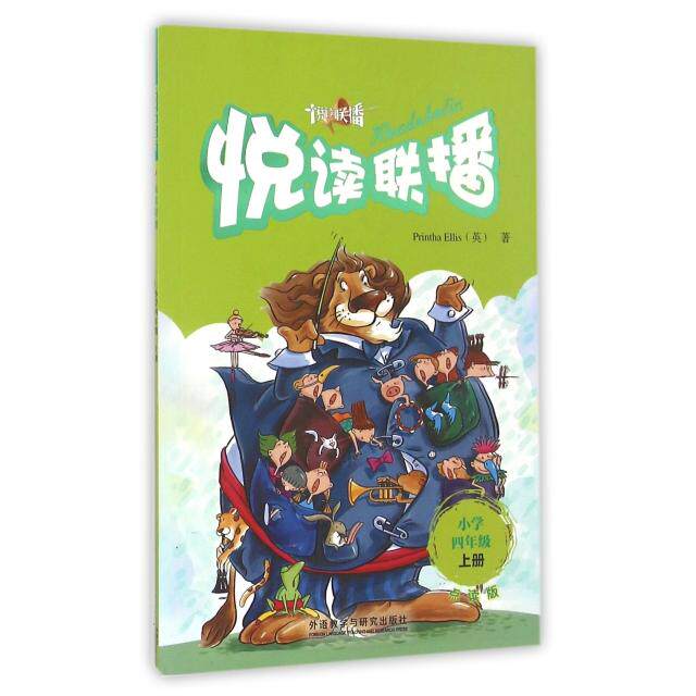 【正版书籍】悦读联播小学四年级上PrinthaEllis著外语教学与研究出版社9787513574402