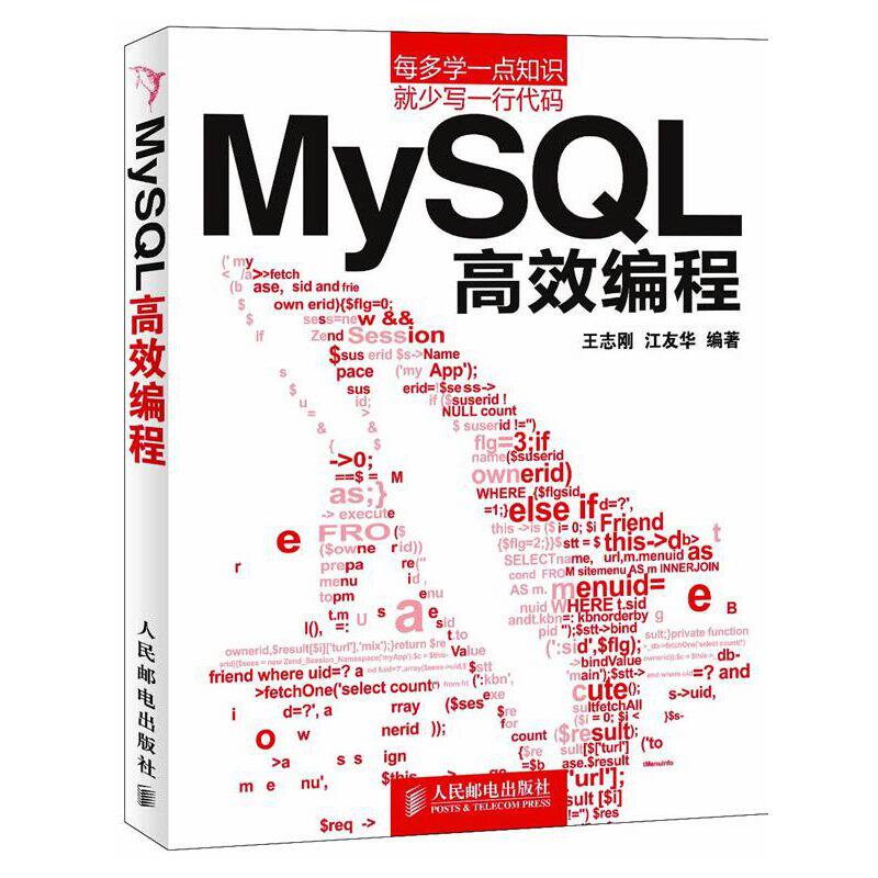 【正版书籍】MySL编程王志刚江友华著人民邮电出版社
