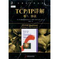 【正版书籍】TCPIP详解WRichardStevens著范建华胥光辉张涛译谢希仁校机械工业出版社9787111075660