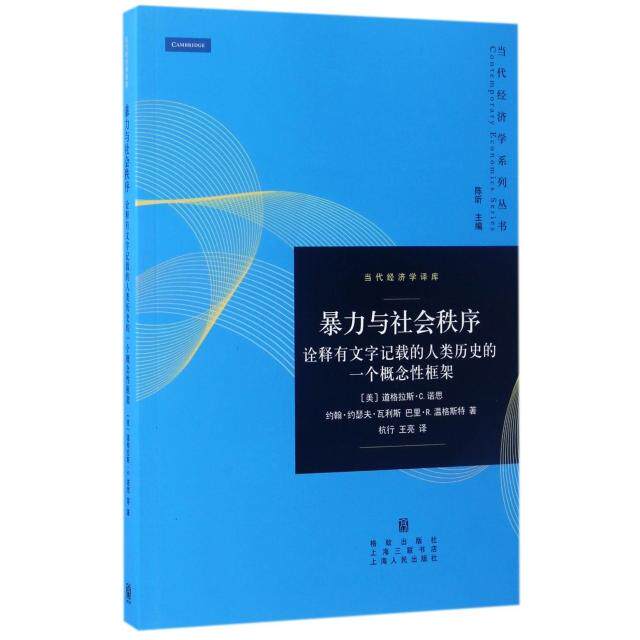【保正版】交涉的藝術哈商學院必修談判課妥協讓步破局都可能是一種好結果MichaelWheeler余凌雄著格致出版社9787543218642