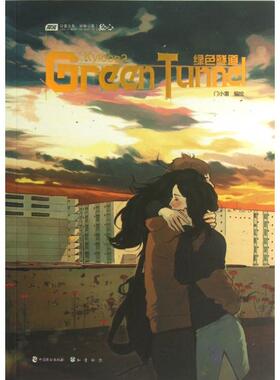 正版书籍】KYLOOE2绿色隧道门小雷绘中国致公出版社9787514503661