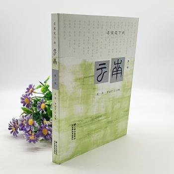 【正版图书】名家笔下的云南吴然云南教育吴然罗浩宇文学书云南教育出版社